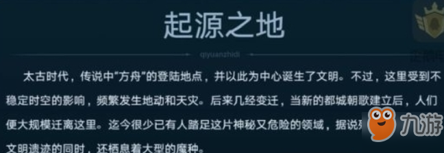 《王者榮耀》起源之地陣營有哪些英雄 起源之地陣營英雄分析介紹