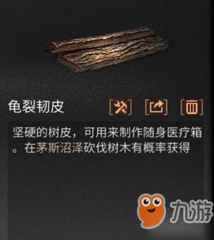 明日之后龜裂韌皮怎么獲得 龜裂韌皮獲取攻略