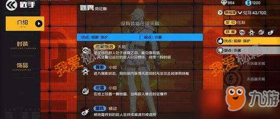 《王牌战士》迷雾劳伦斯天赋怎么选择 迷雾劳伦斯玩法攻略