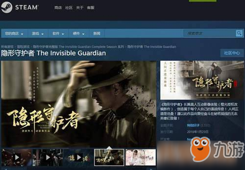 《隱形守護者》在steam上搜不到 在steam上搜什么