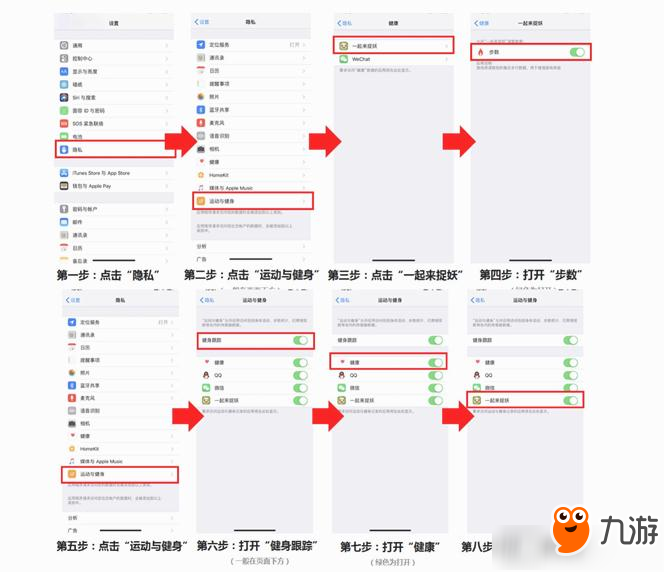 《一起來捉妖》iOS閃退解決辦法 iOS閃退怎么辦