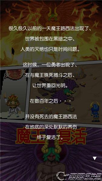 魔王宅急便截圖