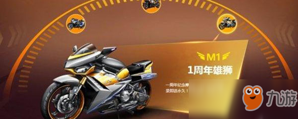 《qq飛車(chē)》一周年雄獅改裝方法 一周年雄獅怎么改裝