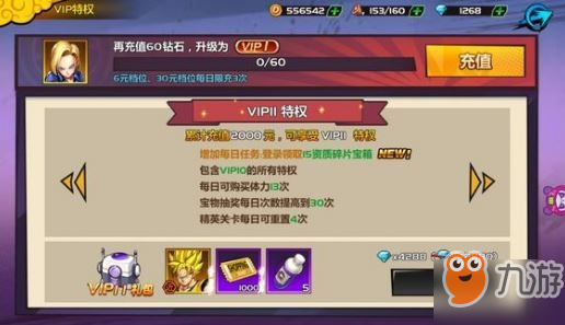 《龍珠覺醒》VIP多少錢 VIP價(jià)格表一覽