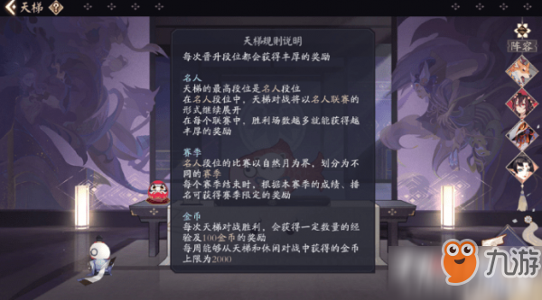 《阴阳师百闻牌》百闻牌天梯怎么上分 百闻牌天梯上分攻略