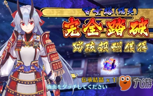 《FGO》百重塔高难度本怎么打 百重塔高难度本打法攻略截图