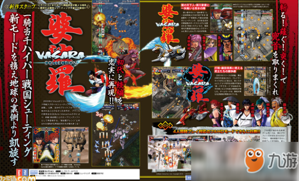 《婆裟罗》2部曲什么时候登陆PS4/NS