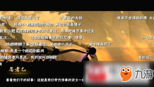 《忍者必須死3》第五章第二關(guān)怎么過 第五章第二關(guān)隼白線索通關(guān)攻略