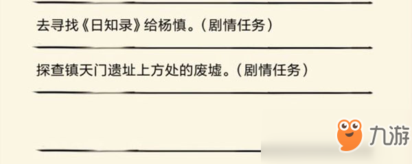 暴走英雄坛日知录位置介绍 日知录在哪截图