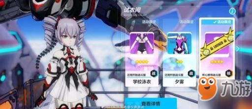崩坏3山吹增幅核心皮肤获取攻略 获得流程图文分享
