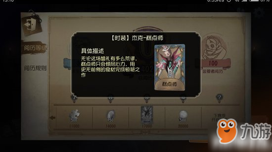 第五人格怎么速刷阅历 速刷阅历技巧分享