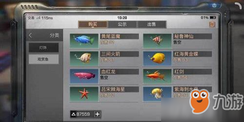 明日之后觀賞魚怎么獲得 觀賞魚獲得方法分享