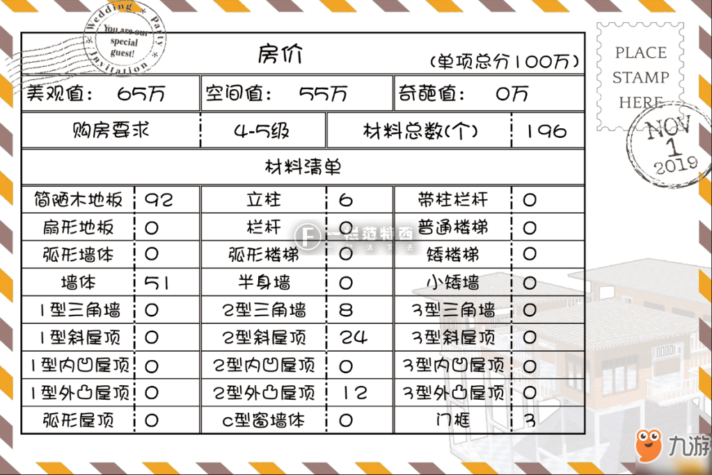 《明日之后》收费站式庄园如何建造 收费站式庄园建造方法