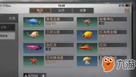 明日之后觀賞魚怎么獲得 觀賞魚獲取方法