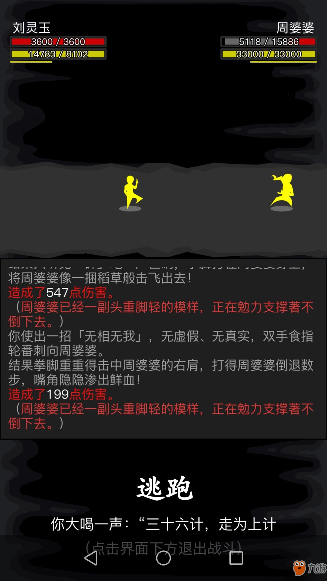 放置江湖第22章怎么过 第22章完整通关流程攻略