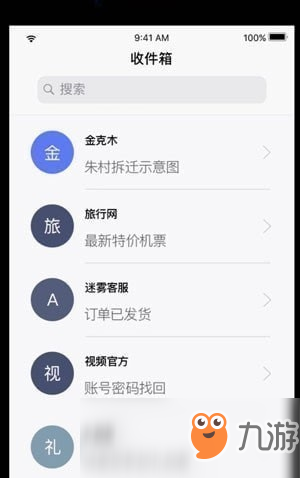 《记忆重构》软件账号密码是什么 困兽视频账号密码答案