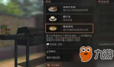 《明日之后》椰子怎么采集 椰子食物料理配方分享