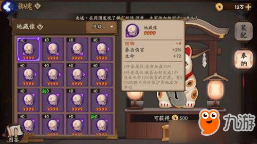 《陰陽師》御魂怎么清理 御魂清理方法一覽