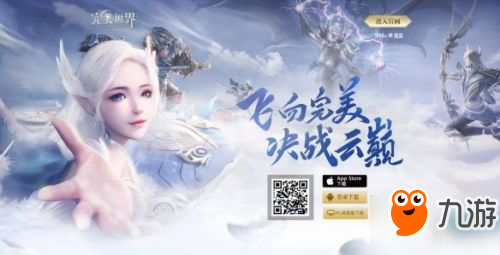 《完美世界手游》修真者在達到多少級后可以擁有坐騎