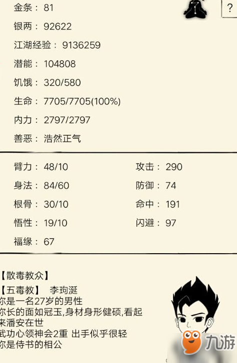 暴走英雄壇五毒有什么技巧 五毒玩法攻略