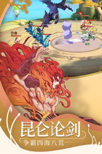 山海异闻录截图2