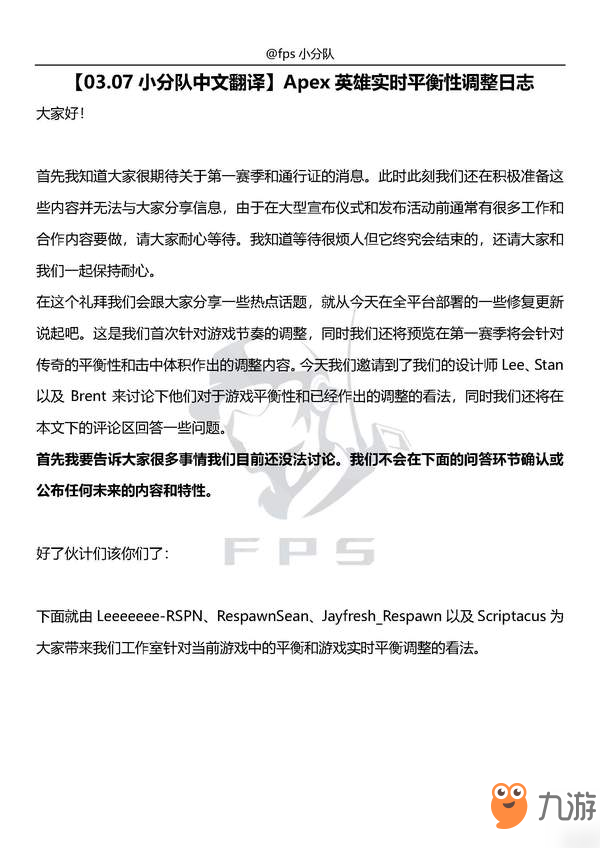 《APEX英雄》第一赛季英雄有什么平衡调整 第一赛季英雄平衡调整介绍