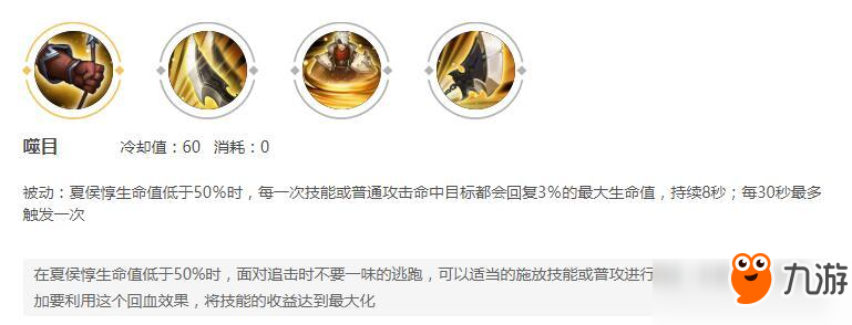 王者荣耀S14夏侯惇怎么玩 S14夏侯惇上分玩法技巧攻略