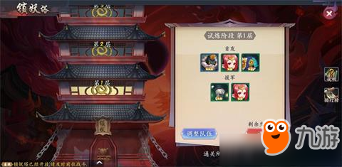 《长安幻世绘》锁妖塔怎么玩 锁妖塔玩法攻略分享