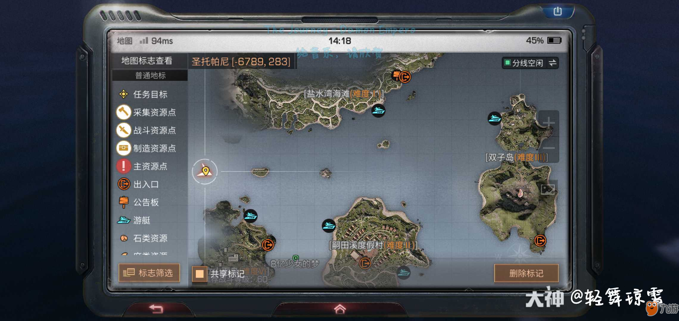 《明日之后》圣托帕尼涡流转折点位置介绍 海岛涡流转折点有什么用