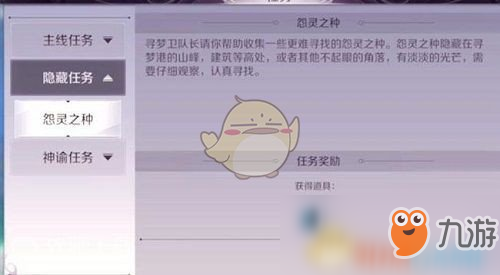 《完美世界手游》怨灵之种任务怎么做 怨灵之种位置大全