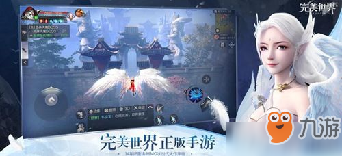 《完美世界》手游法师和羽芒选择推荐 法师和羽芒输出对比