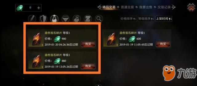 拉结尔物品能交易吗 装备绑定吗