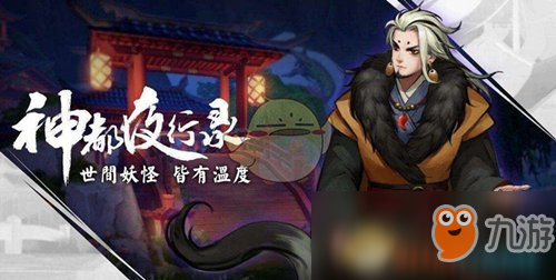 《神都夜行录》重聚踏青无支祁特点分析 重聚踏青无支祁打法技巧分享