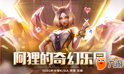 《lol》2019至臻點獲取攻略 至臻點獲得流程分享