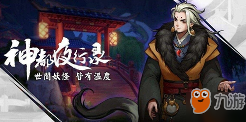 《神都夜行录》重聚踏青无支祁怎么玩 重聚踏青无支祁玩法攻略