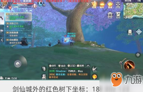 《完美世界手游》神秘刘半仙隐藏任务怎么做 神秘刘半仙隐藏任务完成攻略
