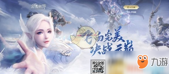 完美世界手游中多少级可开启添加好友功能 3月12日每日一题