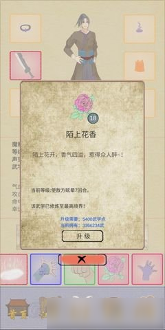 《江湖中的我》青銅人怎么和人結(jié)交 青銅人結(jié)交方法分享