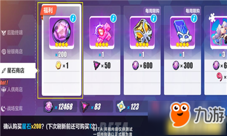 崩壞3怎么獲得星石 星石獲得攻略