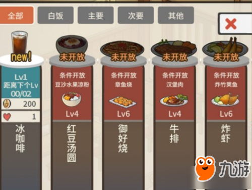 《众多回忆的食堂故事》炸虾怎么解锁 炸虾解锁方法