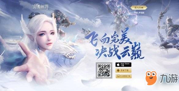 《完美世界》游戏中在选择升仙入魔前共需达到几种修真境界