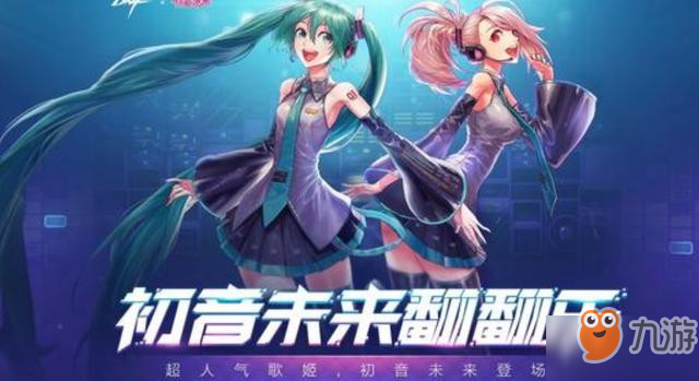 《DNF》初音未來翻翻樂規(guī)則是什么 初音未來翻翻樂翻牌玩法技巧