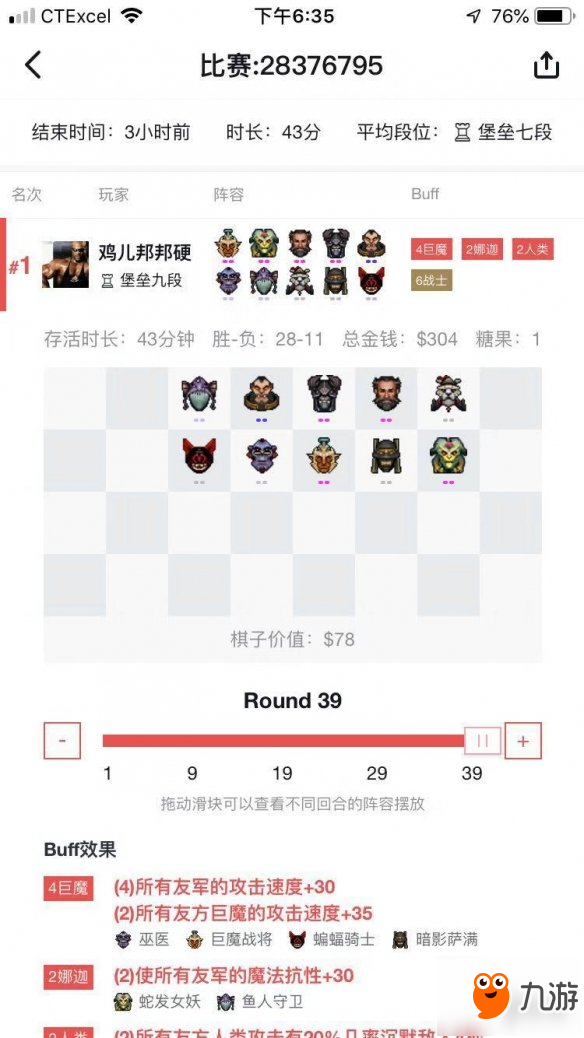 《刀塔自走棋》巨魔战士流玩法是什么 巨魔战士流玩法介绍