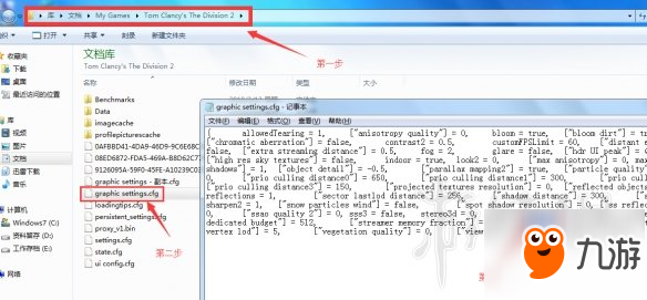 《全境封鎖2》低配置電腦怎么優(yōu)化 低配置電腦優(yōu)化方法