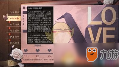 明日之后白色情人节活动怎么样 白色情人节活动介绍截图