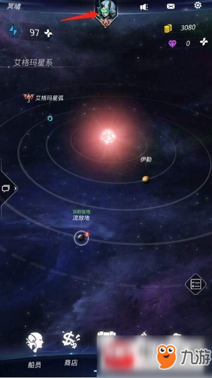 《跨越星弧》角色名称及头像怎么修改 角色名称及头像修改方法