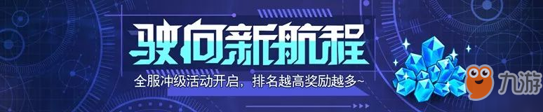 崩坏3新航程竞速怎么玩 新航程竞速玩法介绍截图