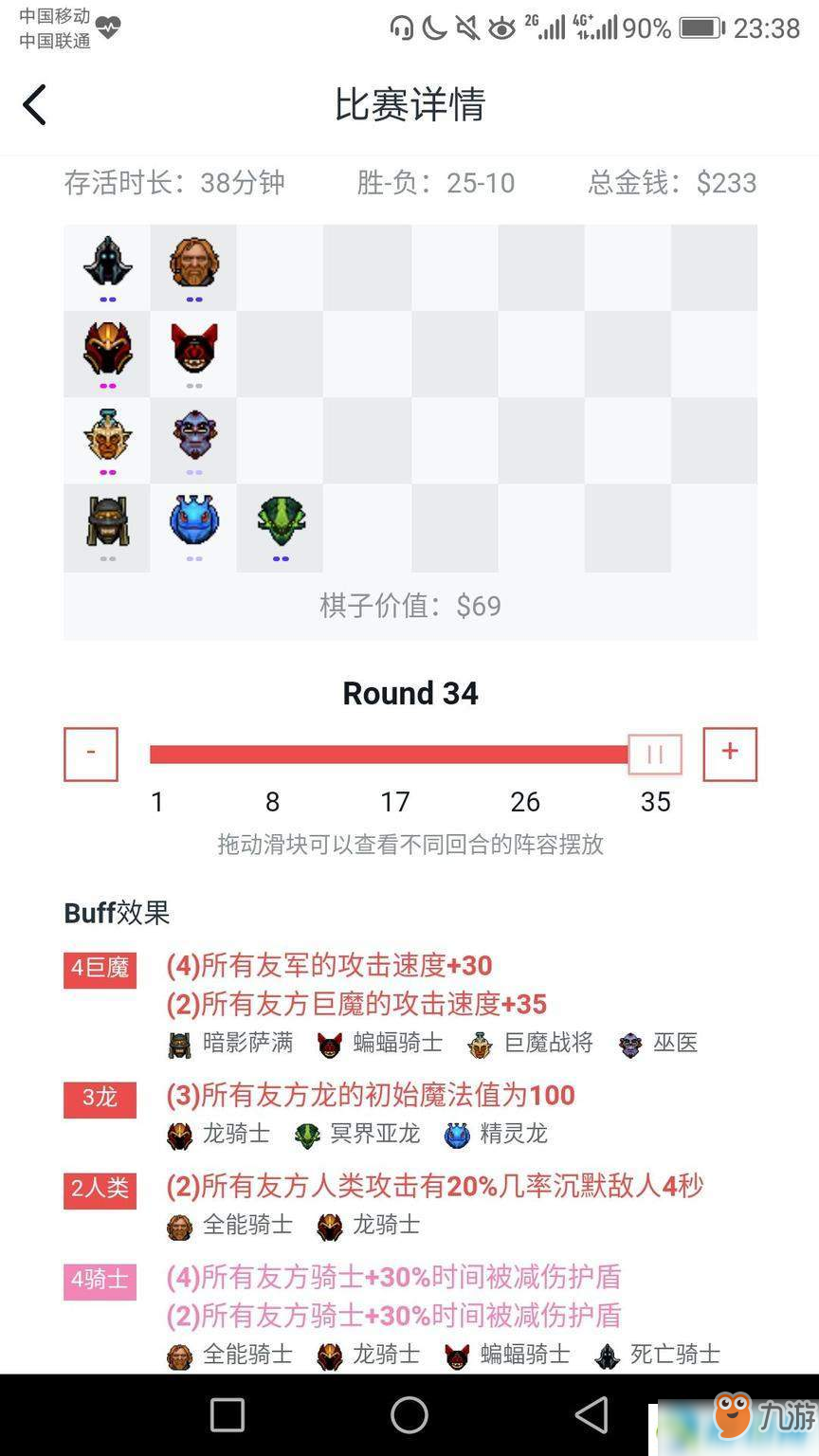 《刀塔自走棋》三龙巨魔骑阵容怎么搭配 三龙巨魔骑阵容搭配推荐