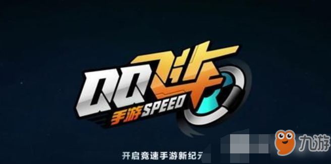 《QQ飛車》全新套裝騎士精神上裝顏色是什么