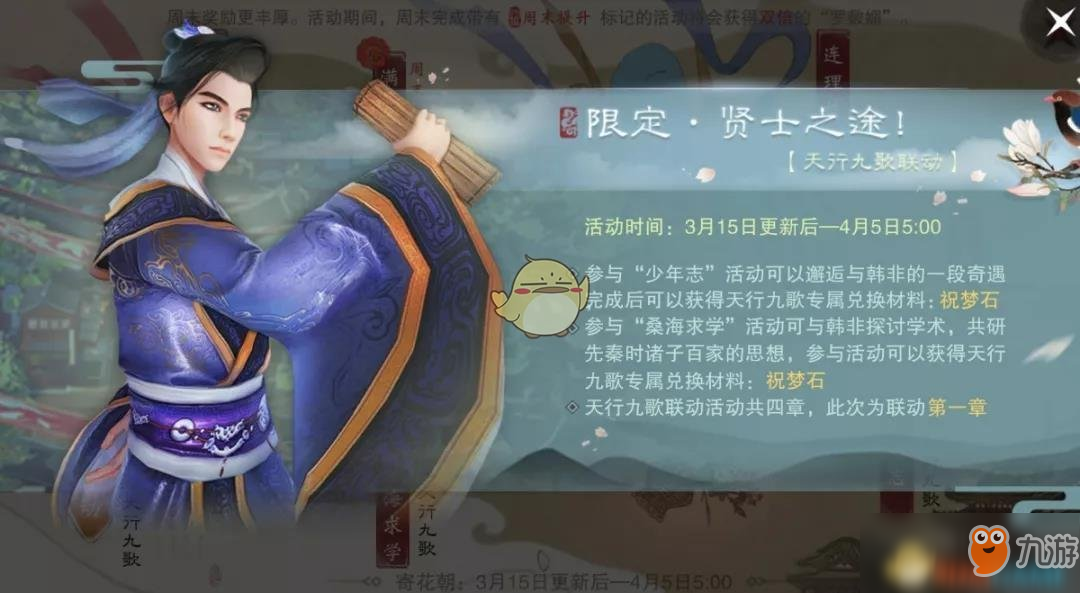 一夢(mèng)江湖桑海求學(xué)韓非求學(xué)課程怎么選 韓非求學(xué)課程選擇推薦